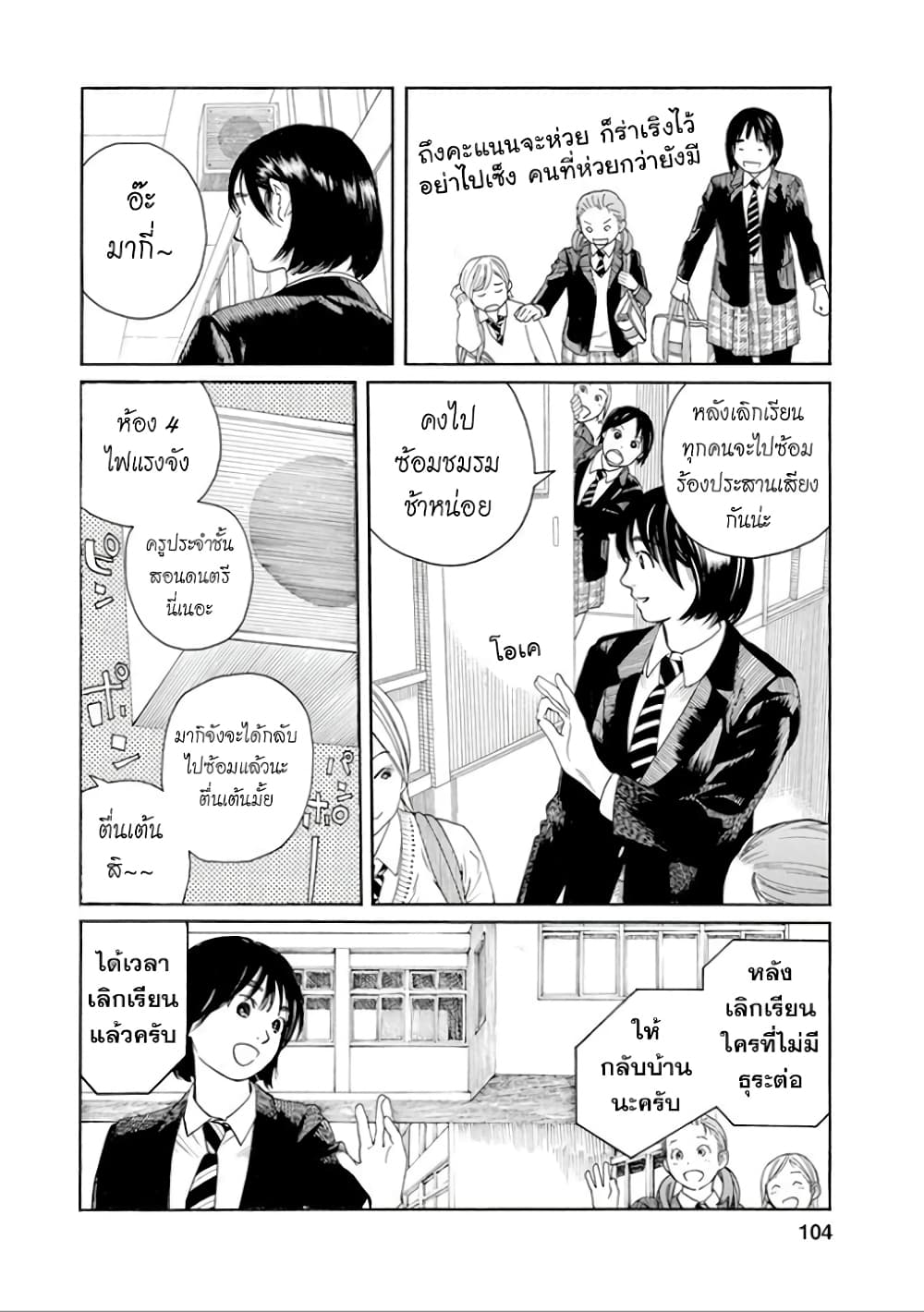 Fujiyama-san wa Shishunki 32-คุณฟูจิยามะกับกระดาษข้อสอบ