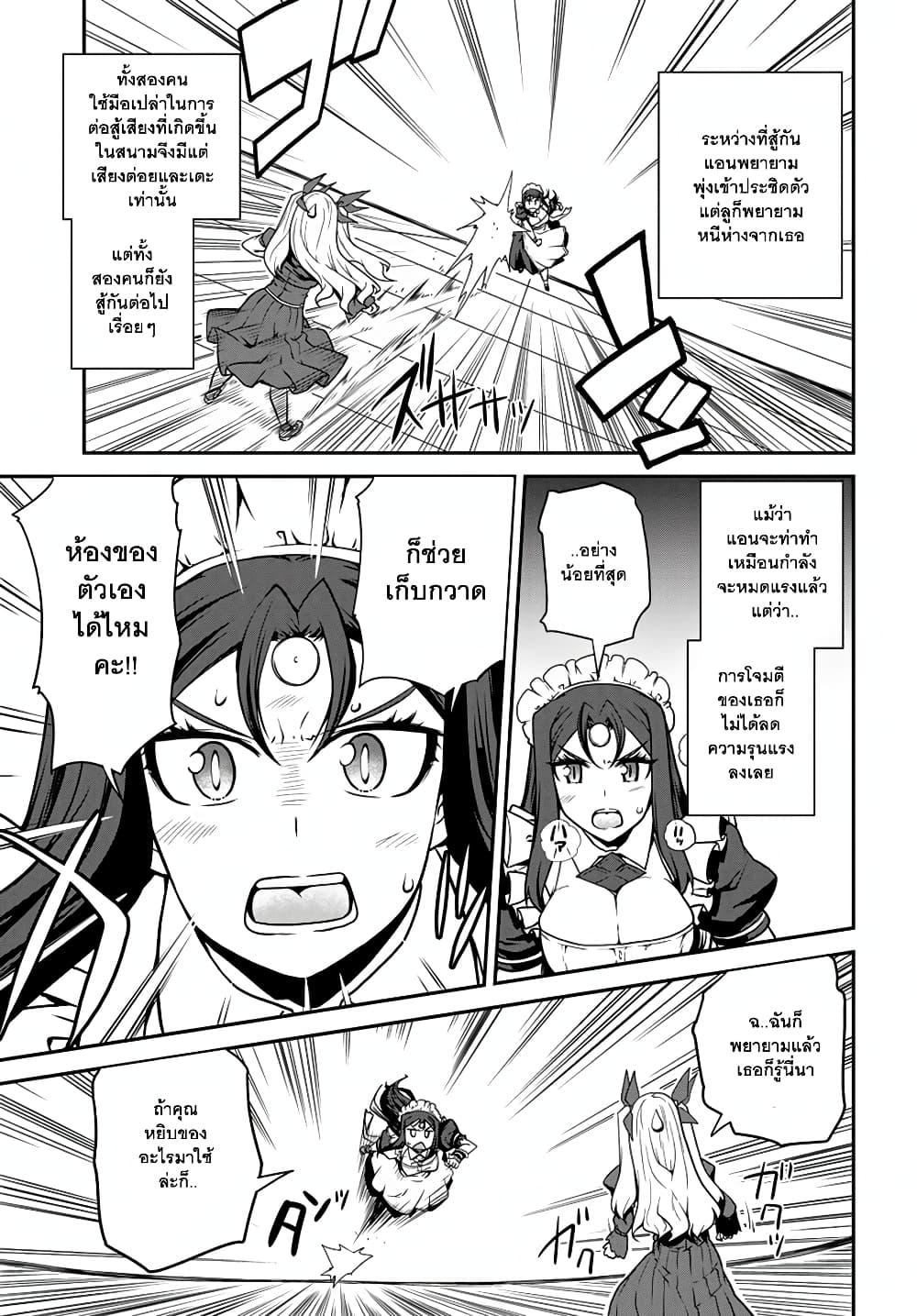 Isekai Nonbiri Nouka ชีวิตเกษตรตามใจ ในต่างโลก 74-74