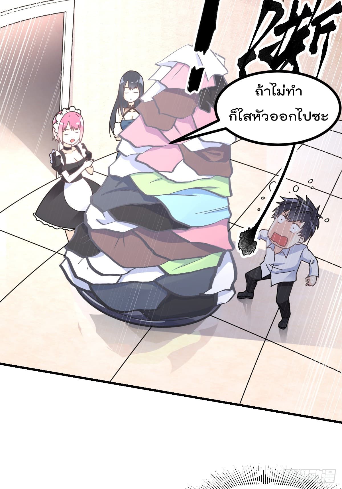 My Devil Girls Harem ฮาเร็มปีศาจสาวนี้ ของผมนะค้าบ 4-4