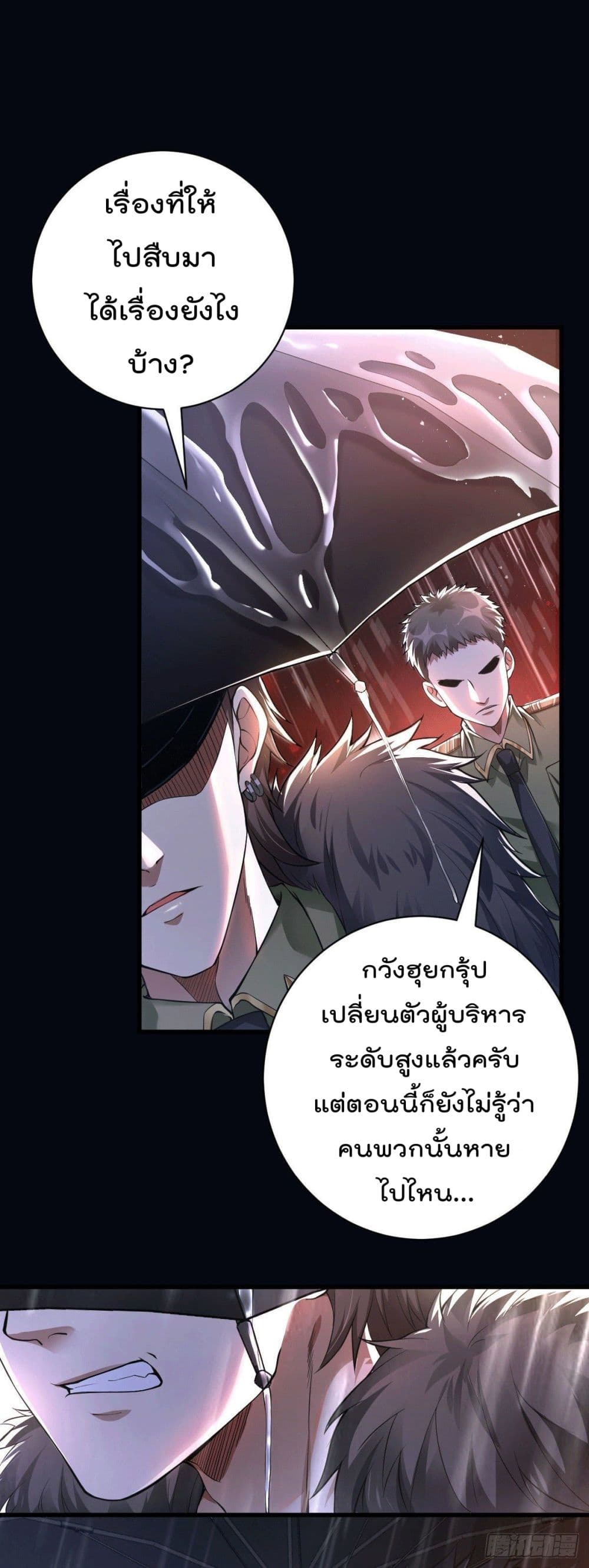 God Dragon of War in The City การล้างแค้นของราชันมังกรแห่งสงคราม 1-1