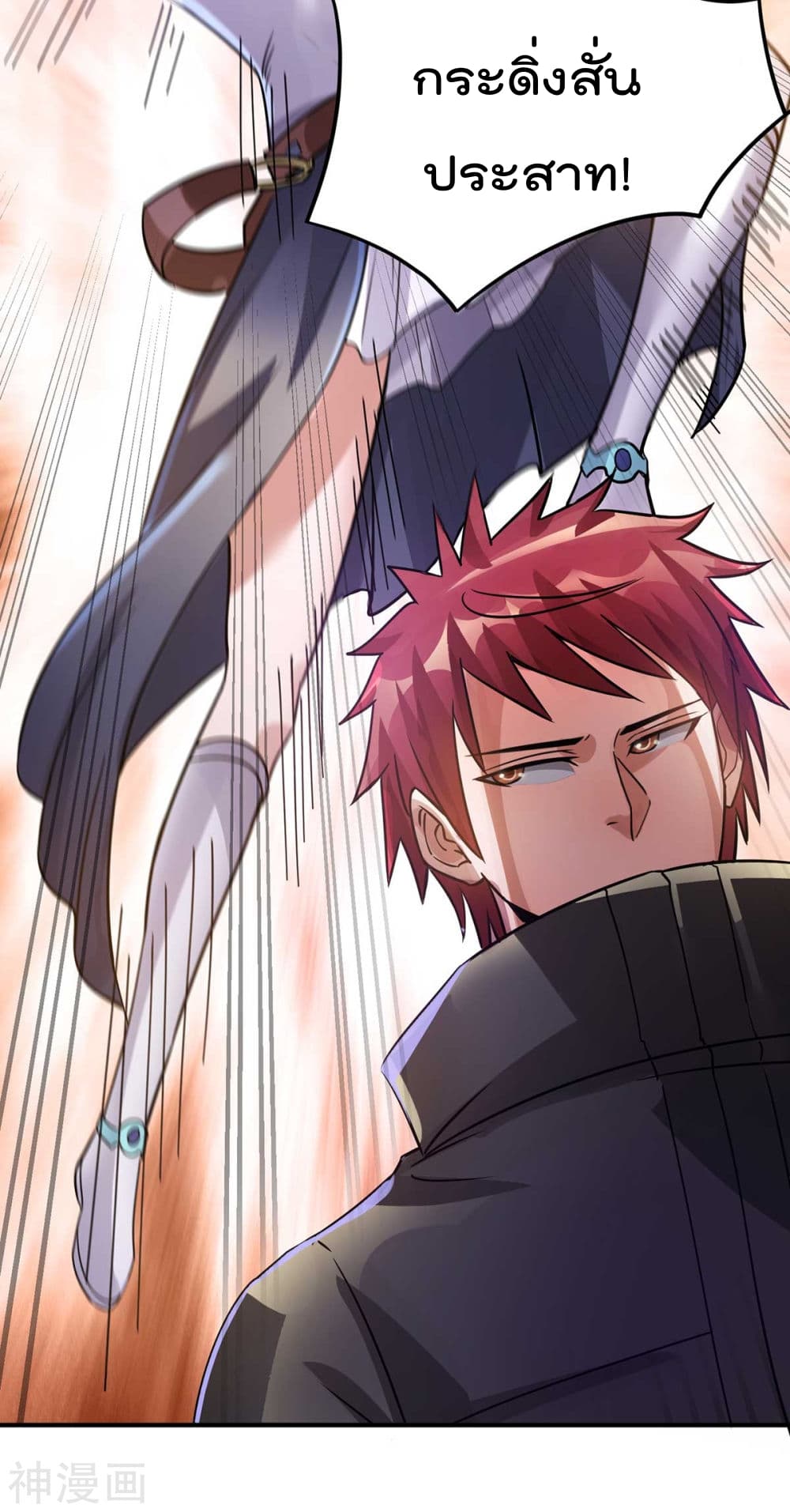 Immortal King of City ราชาอมตะแห่งนคร 117-117