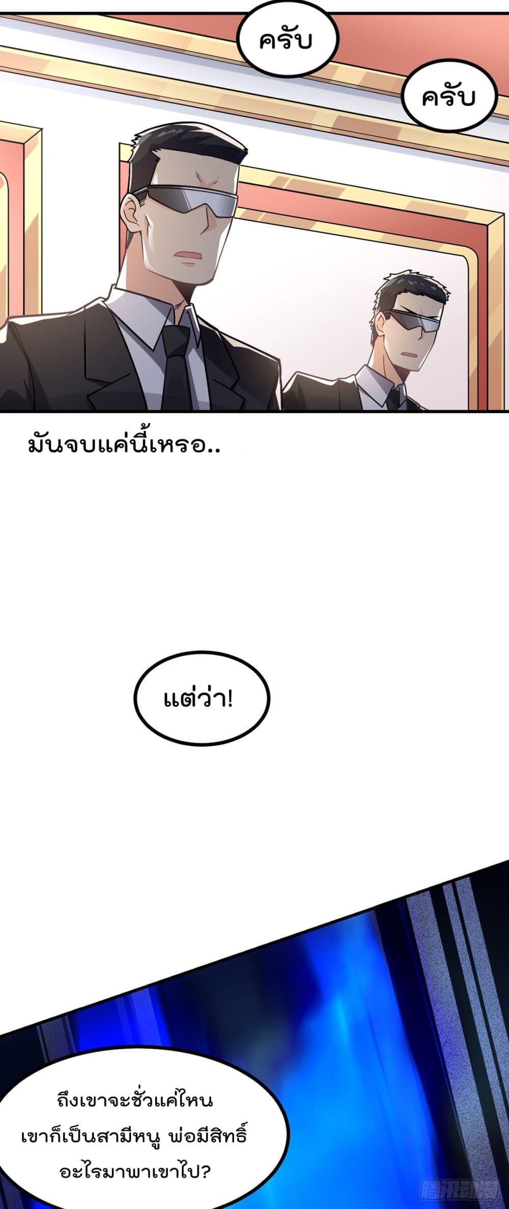 My Devil Girls Harem ฮาเร็มปีศาจสาวนี้ ของผมนะค้าบ 3-3