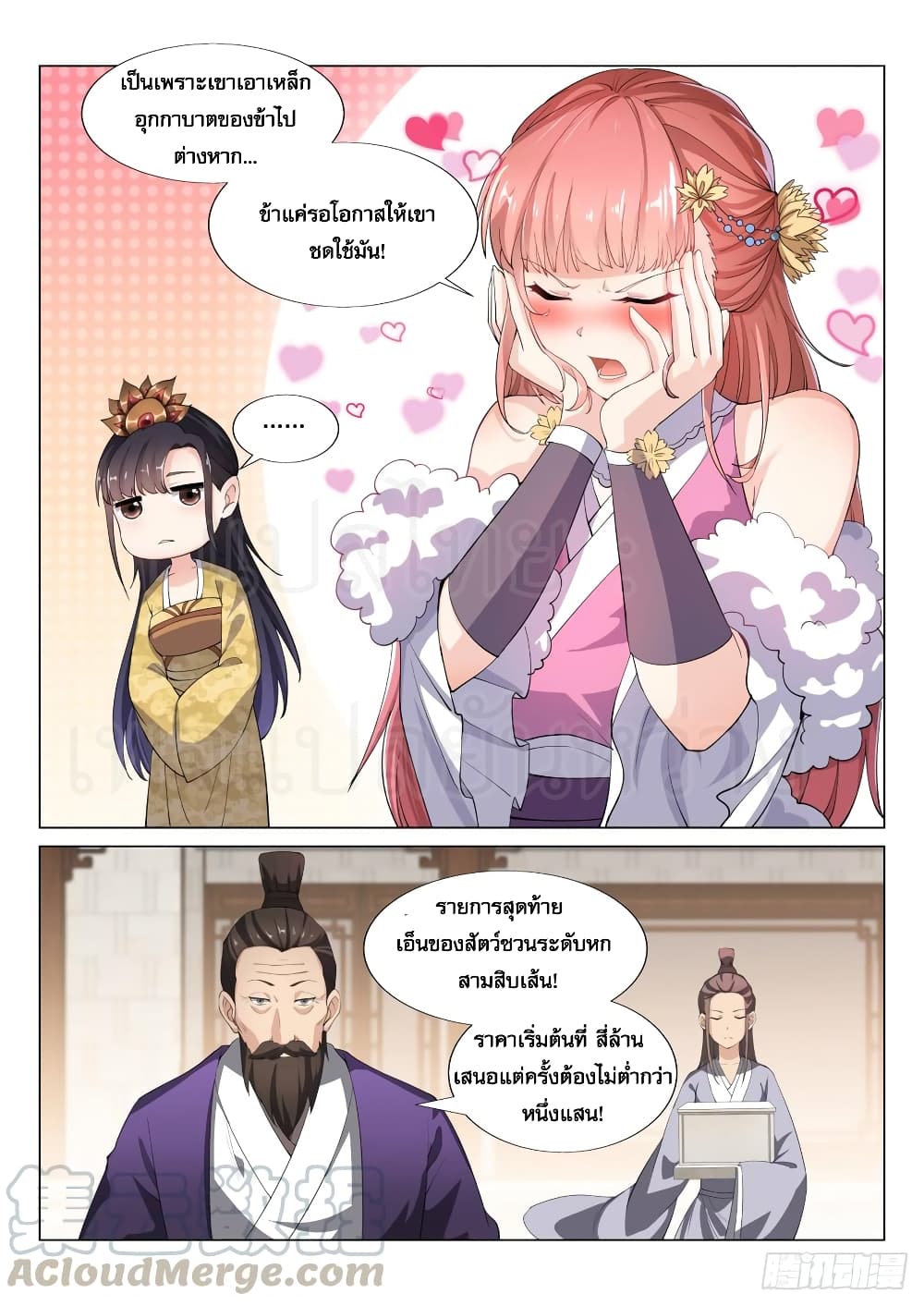 Otherworldly Evil Monarch 32-32