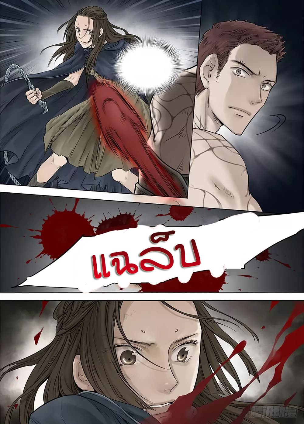 L.O.R.D: Legend of Ravaging Dynasties 22-22
