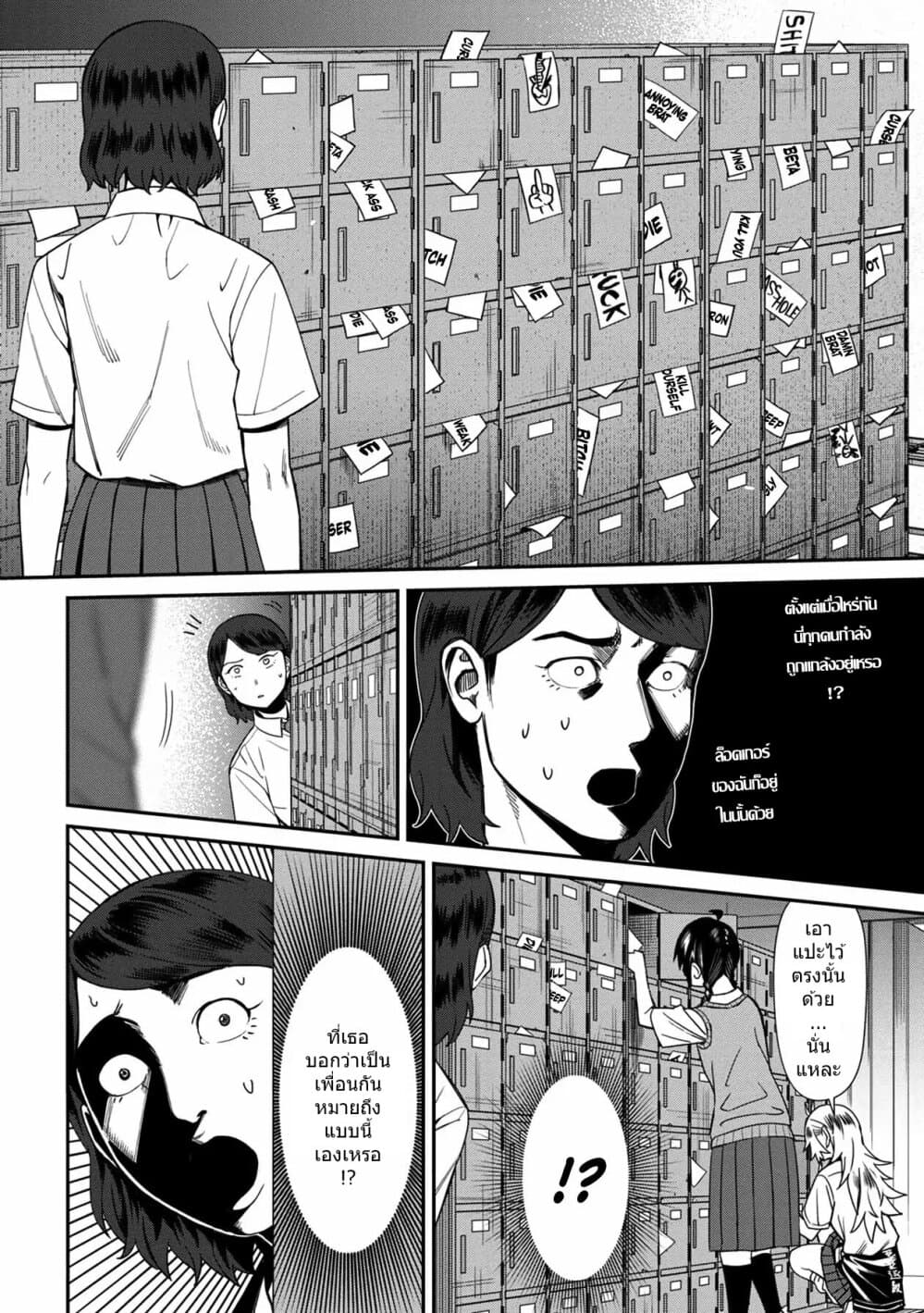 Furyou Taimashi Reina 32-เจ็ดเรื่องลี้ลับในโรงเรียน (1)