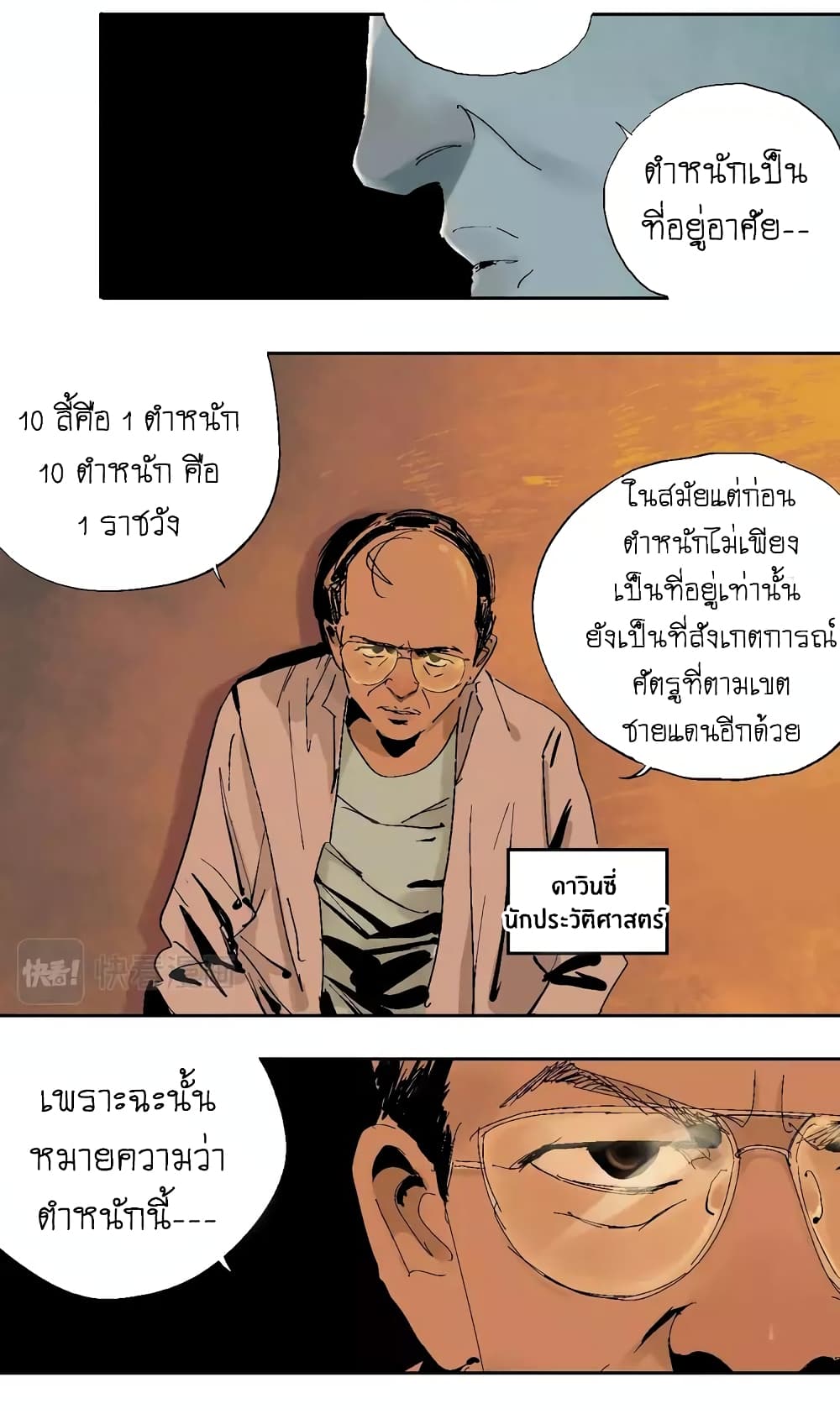 Gu Wei Nan Ting ตำหนักร้างกลางหุบเขา 17-คนบาปนับนิรันดร์