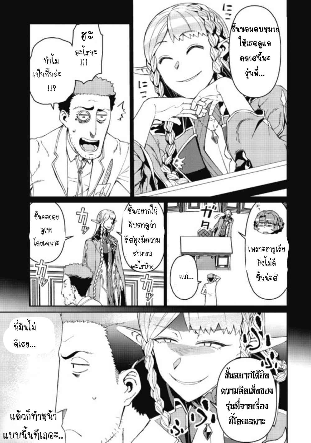 Daikenja no Manadeshi ～Bougyo Mahou no Susume～@COMIC 3-3