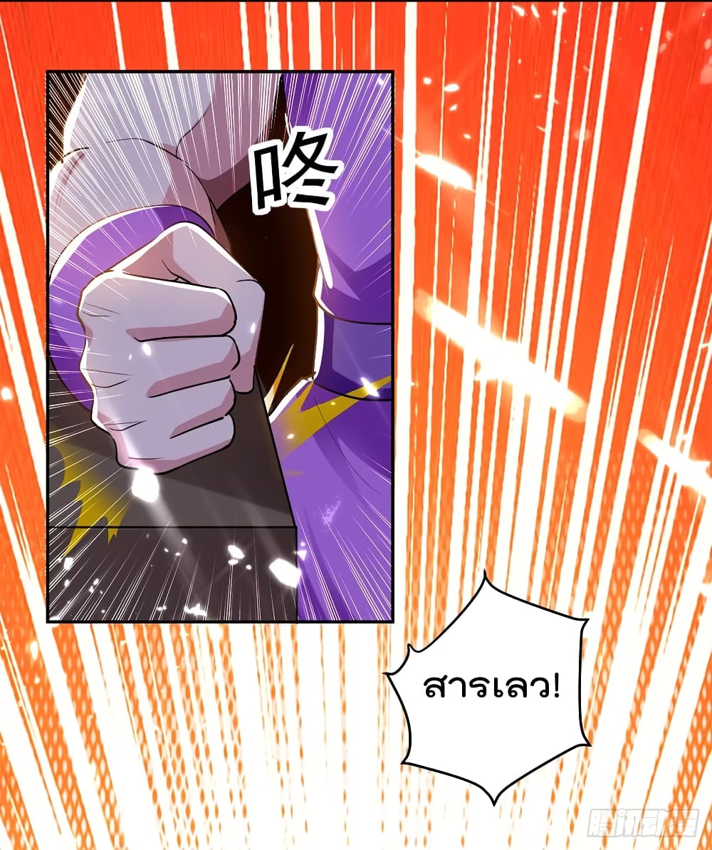 Emperor LingTian จักรพรรดิหลิงเทียน 48-48