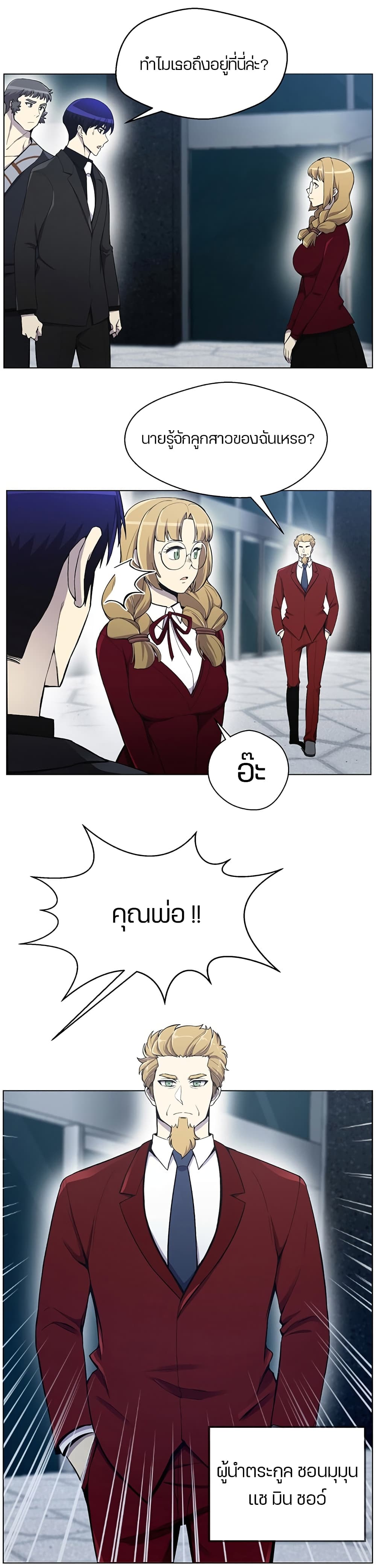 Reverse Villain 21-21