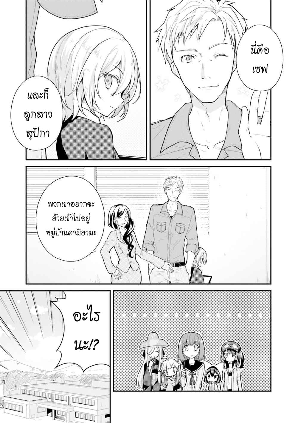 Youkoso Genkai Syuraku He! 15-15
