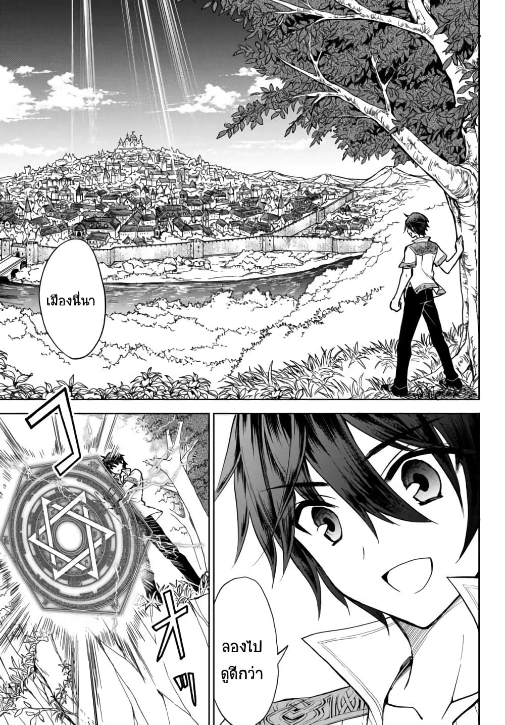 Nishuume Cheat no Tensei Madoushi 1-1
