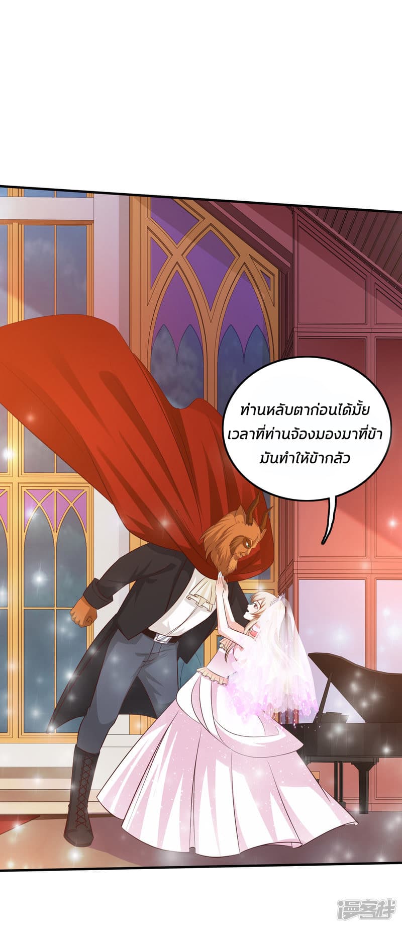 The Strongest Peach Blossom ราชาดอกไม้อมตะ 35-35