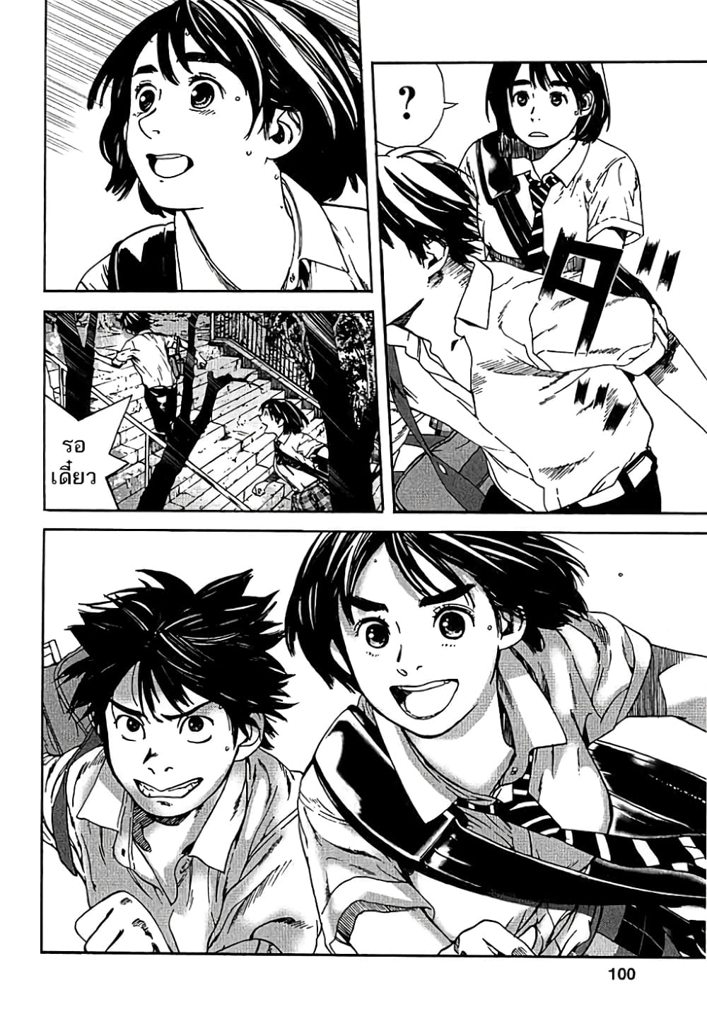 Fujiyama-san wa Shishunki 5-คุณฟูจิยามะเป็นเครื่องจักรนักวิ่ง