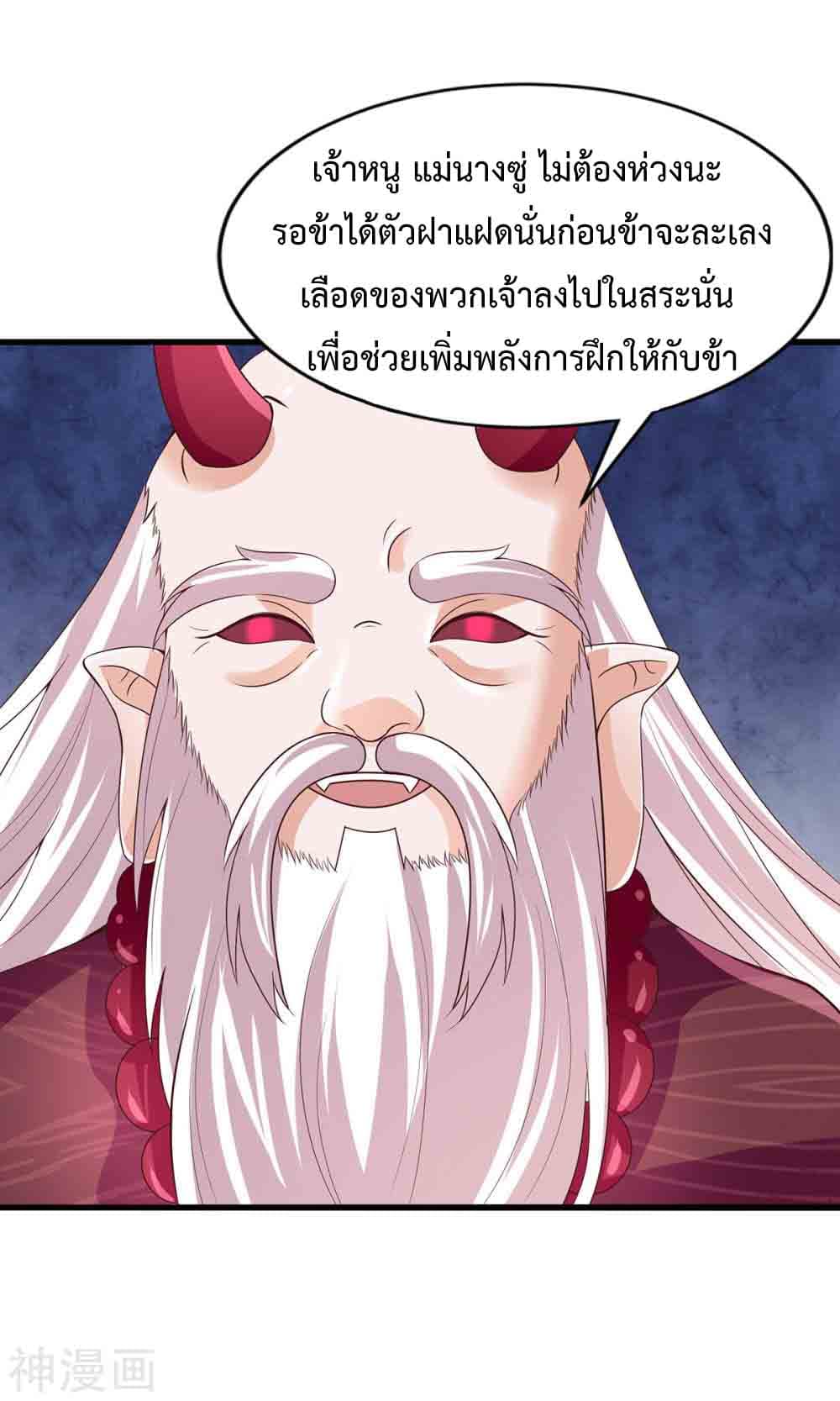 Why I Have Fairy Daugther! ไหงผม ถึงมีลูกสาวเป็นนางฟ้าได้ละเนี่ย!! 12-12
