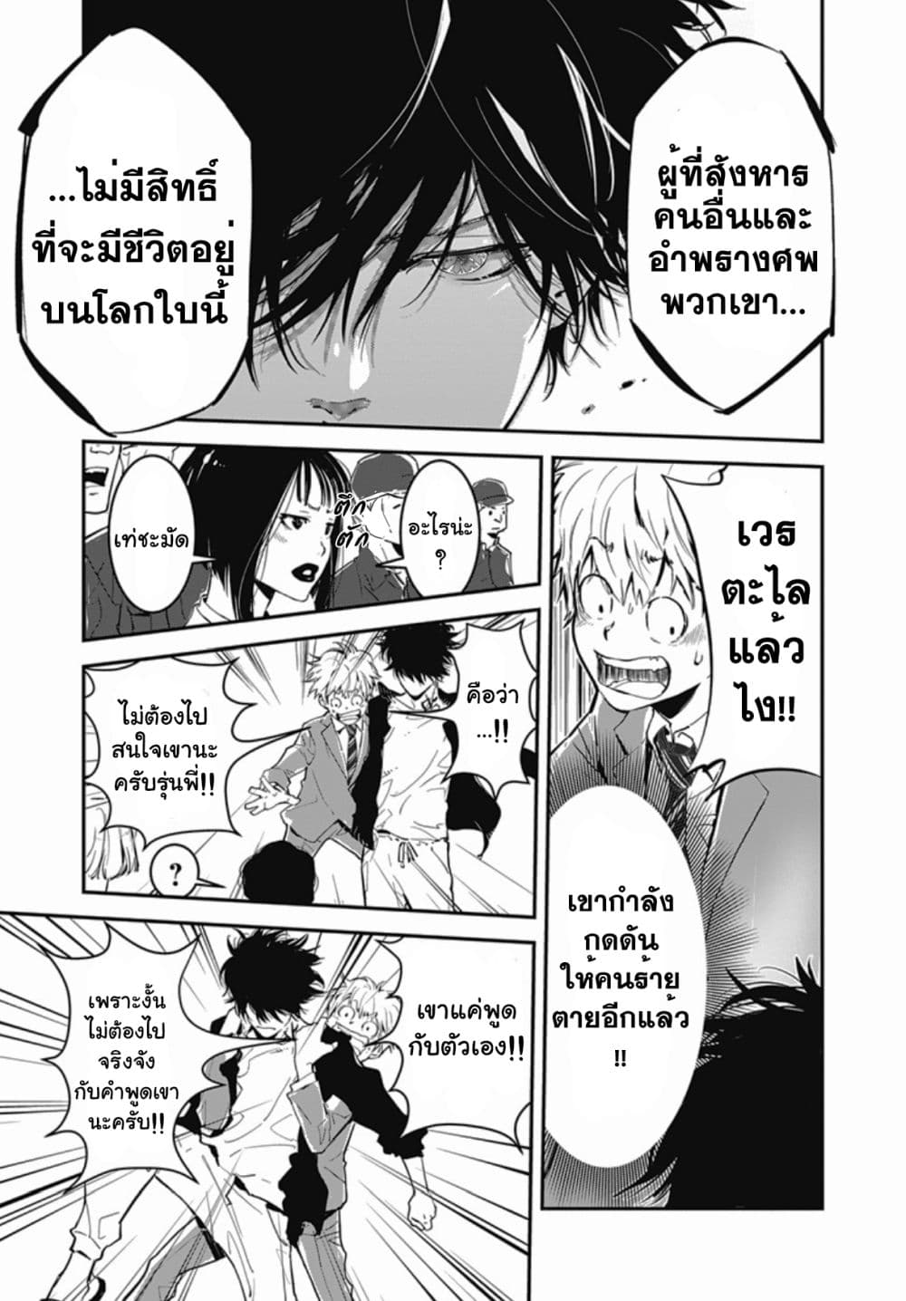 Kamonohashi Ron no Kindan Suiri 2-คดีโจรขโมยกระปุกออมสินในห้องปิดตาย