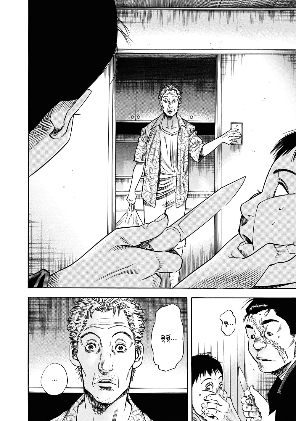 Suzuki-san wa Tada Shizuka ni Kurashitai คุณซุสุกิอยากอยู่เงียบๆ 14-พันธสัญญา