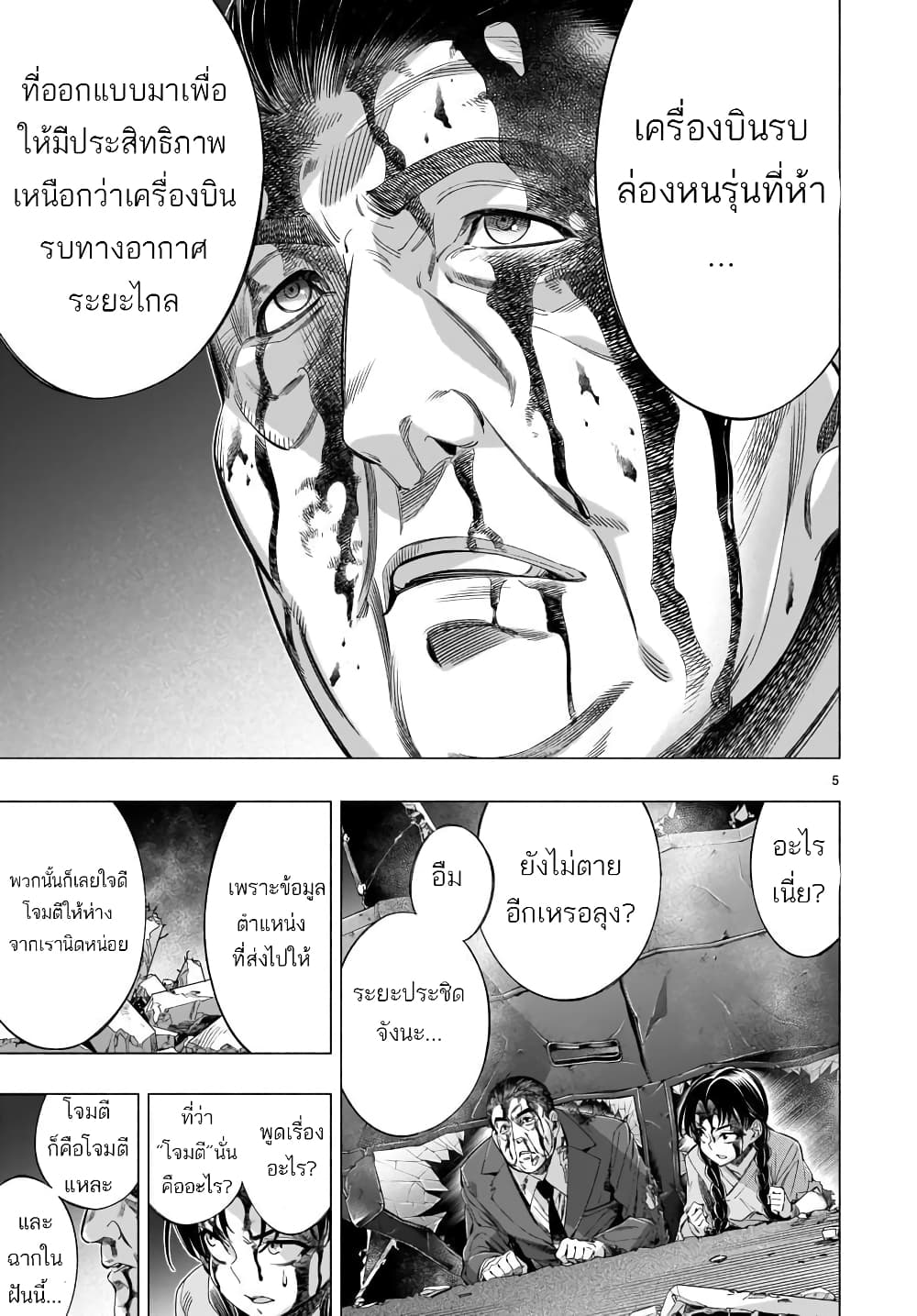 Himenospia 36-นางิสะ