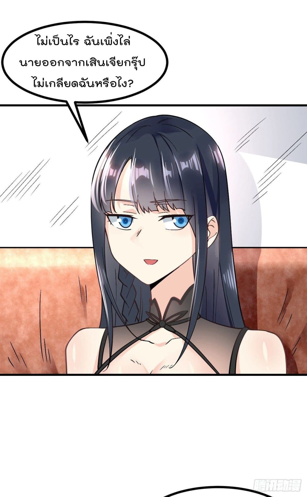 My Devil Girls Harem ฮาเร็มปีศาจสาวนี้ ของผมนะค้าบ 6-6