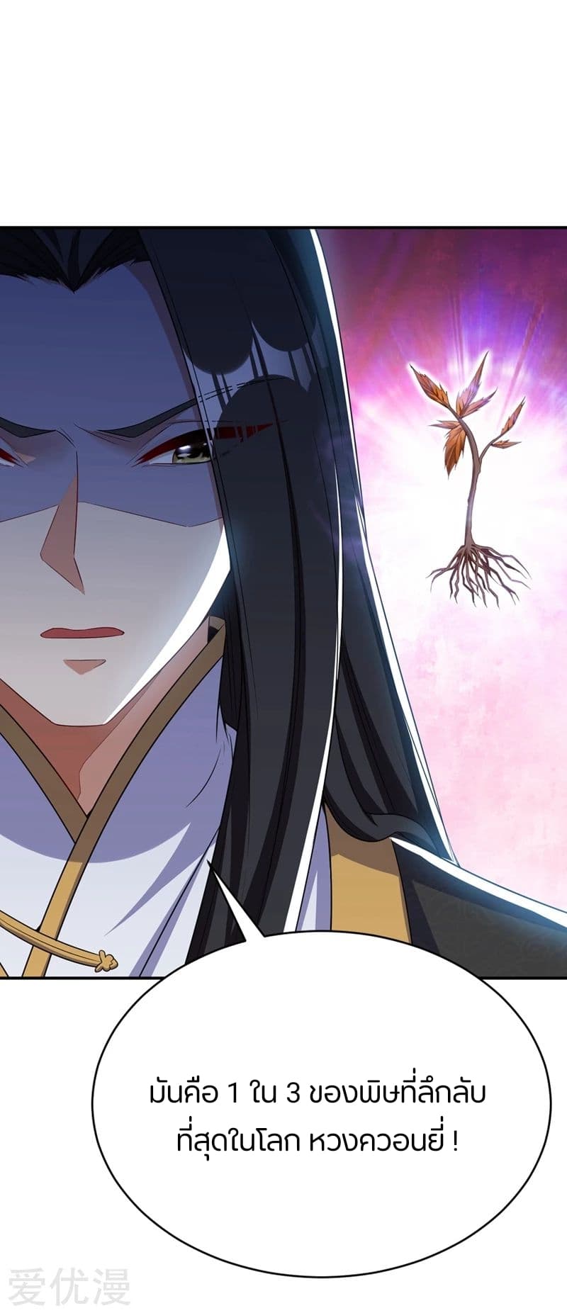 Rise of The Demon King รุ่งอรุณแห่งราชาปีศาจ 115-115