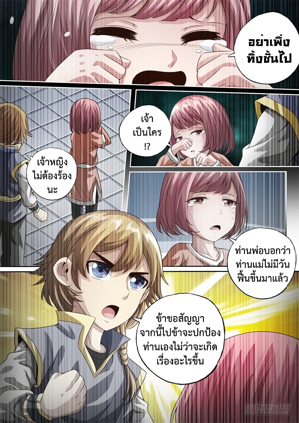The Legend of Seven Leaves 42-42
