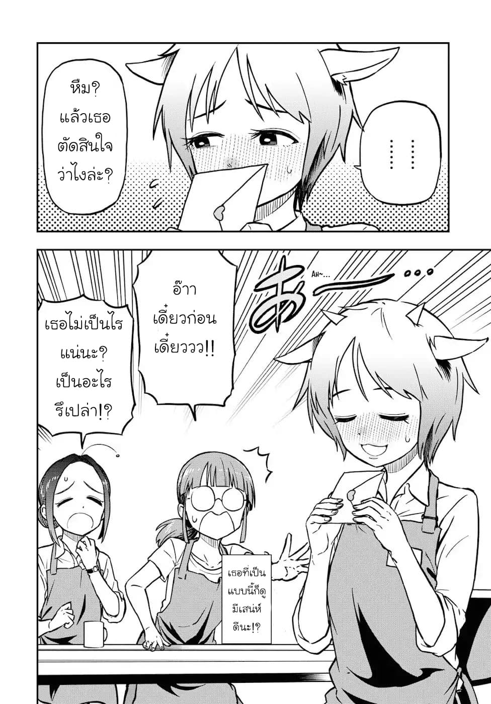 Onizuka-chan and Sawarida-kun 10.1-10.1