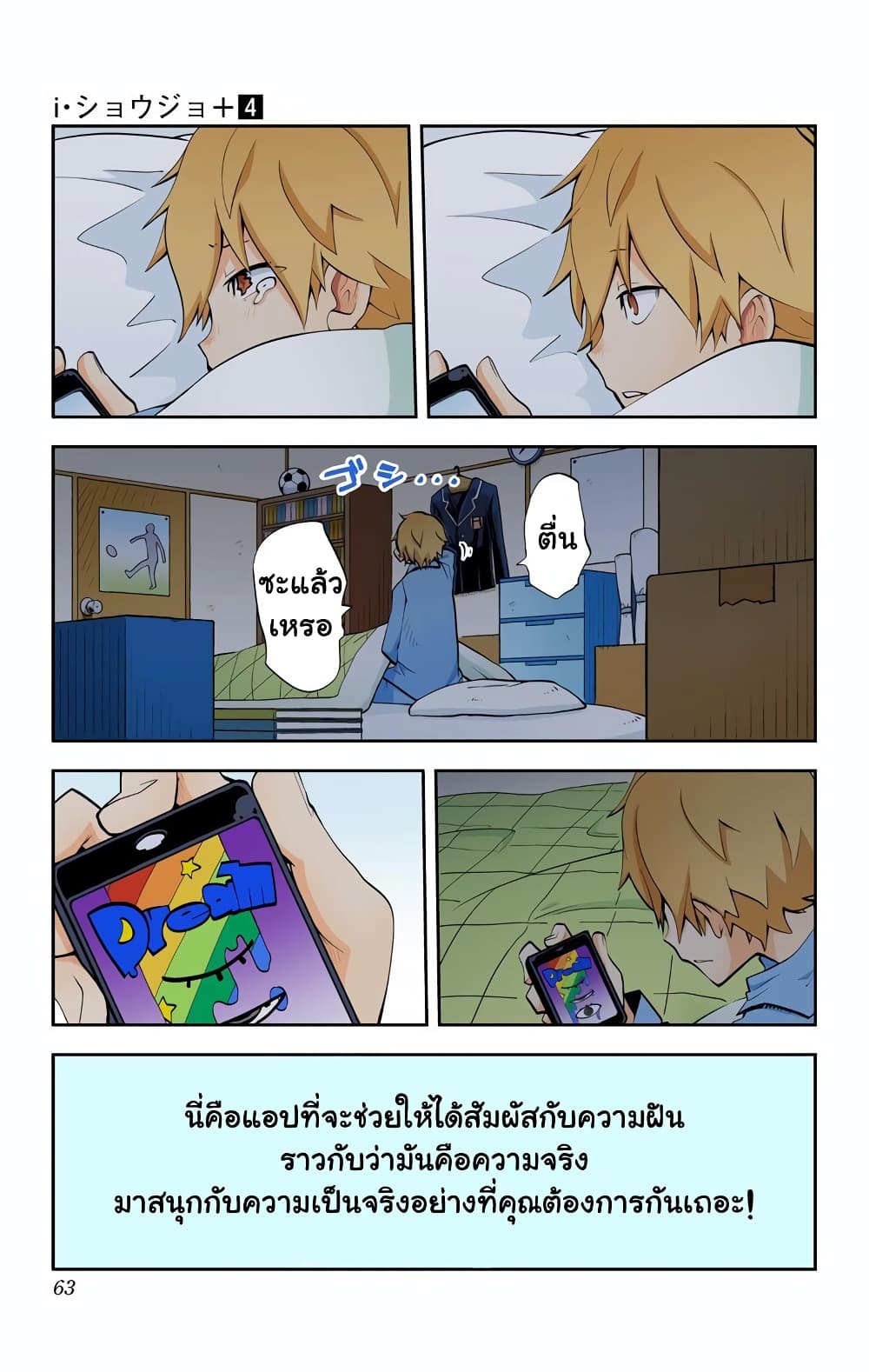 I Shoujo 26-สมบูรณ์แบบ