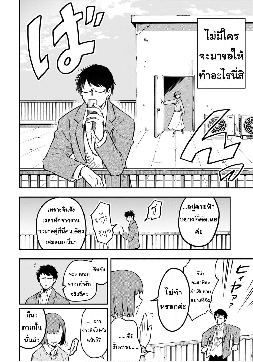 Sozoshu nano de Motto Yarashikute Kudasai! น้องนุ่มฟูกับเหล่าหูสัตว์ 1-1