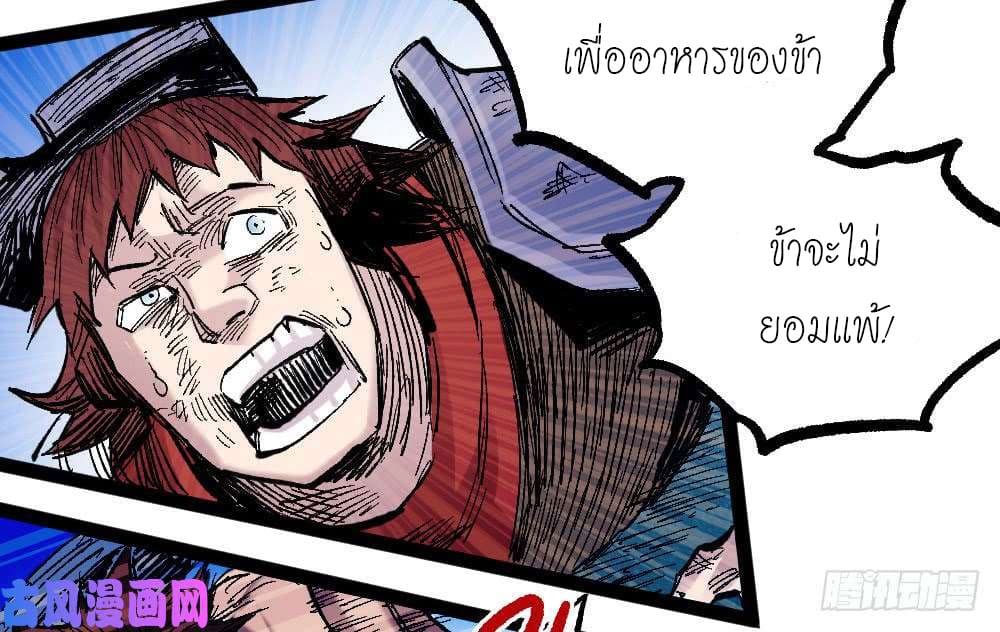 The Doctor's Supremacy 43-43