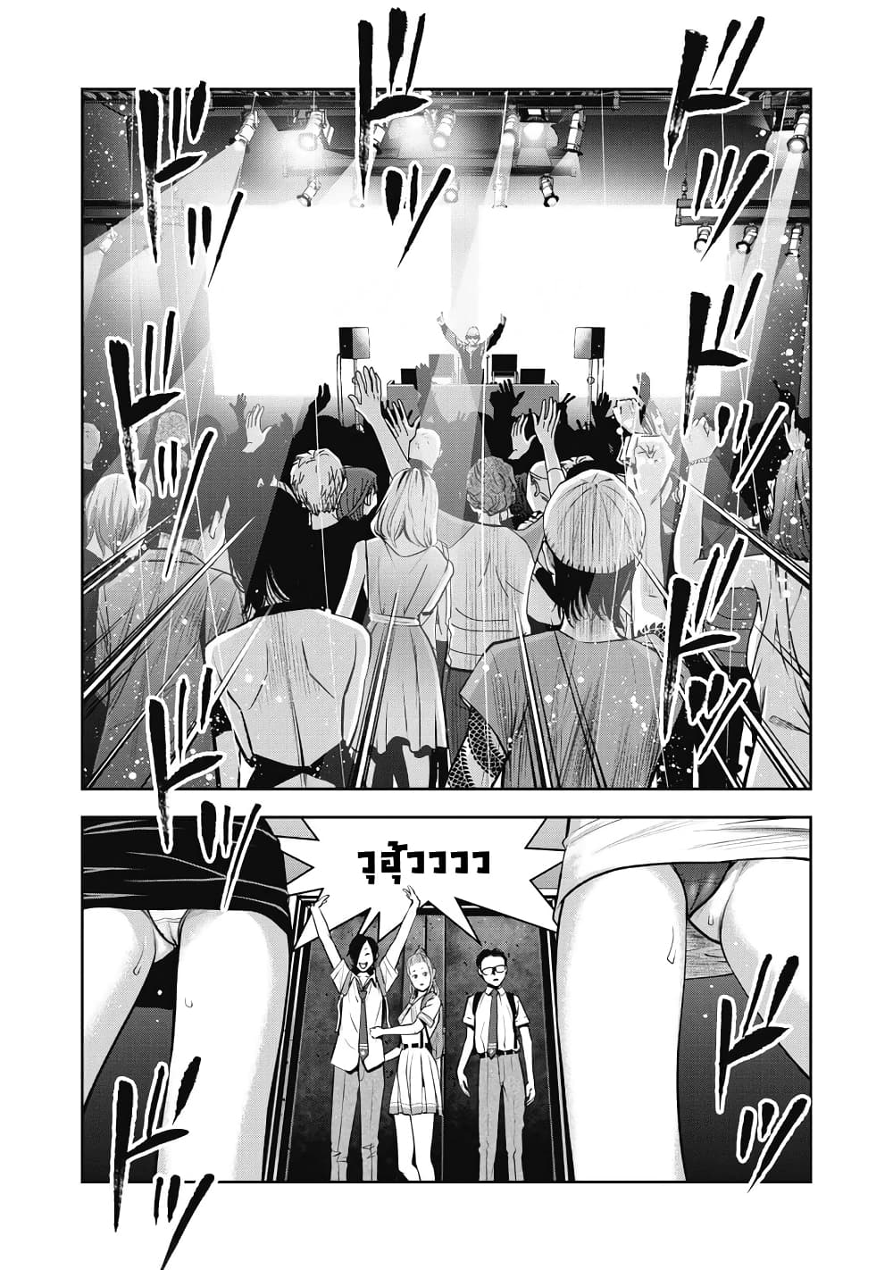 Akai Ringo 1-เพศสัมพันธ์ที่ผิดกฎหมาย