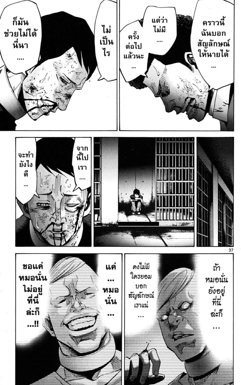 Imawa no Kuni no Alice 45-แจ็คโพธิ์แดง (1)