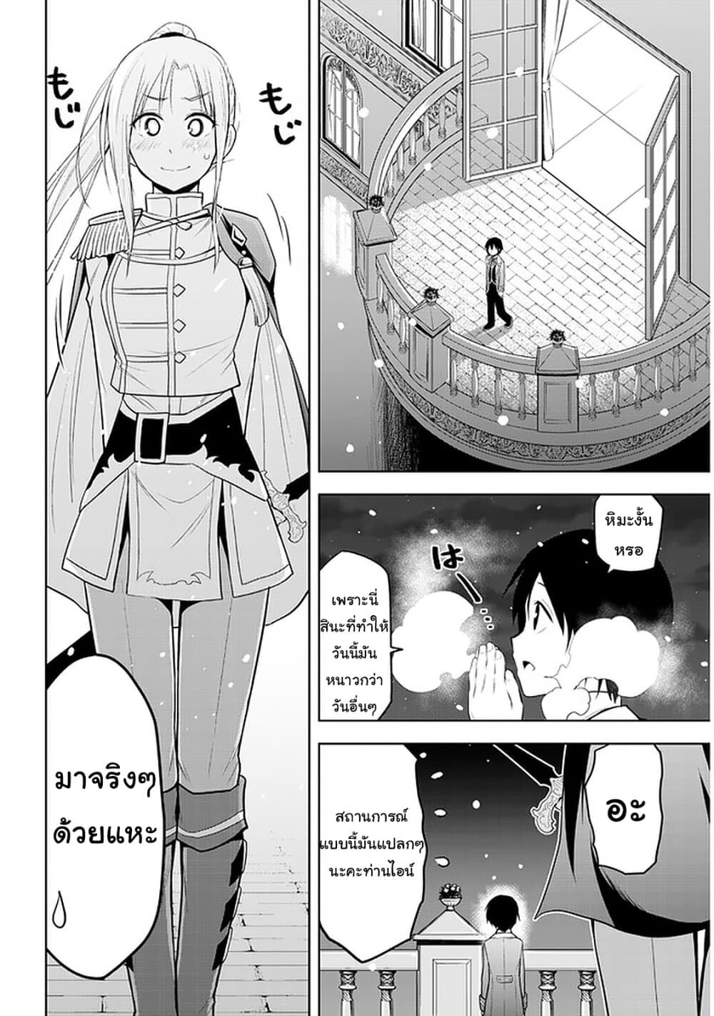 Maseki Gurume: Mamono no Chikara o Tabeta Ore wa Saikyou! 18-18
