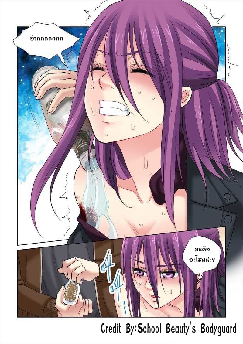 School Beauty's Bodyguard 117-117