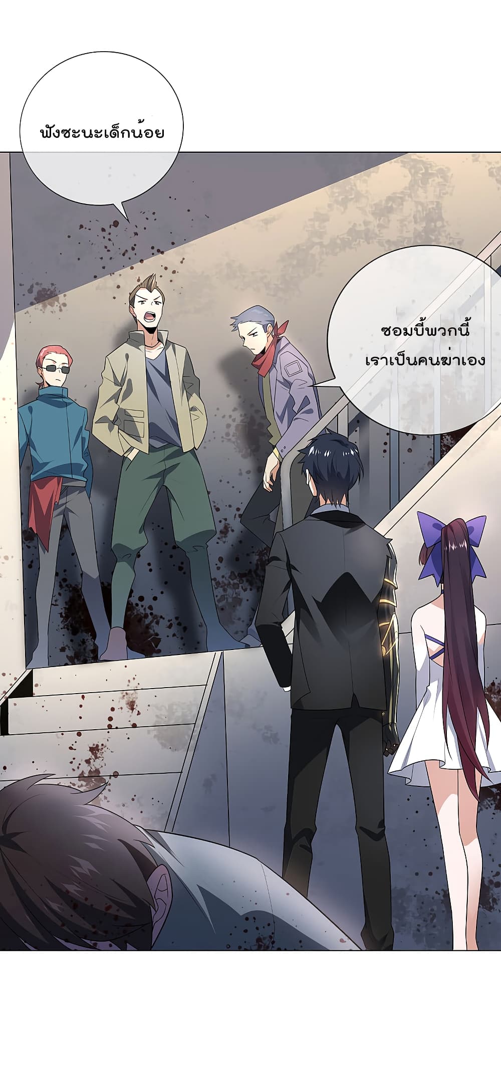 My Eschatological Lady แขนขวาที่รัก 3-3