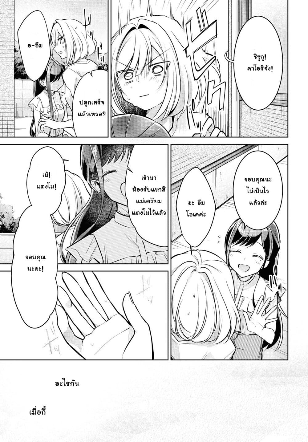 Kimi to Tsuzuru Utakata 4-เมล็ด
