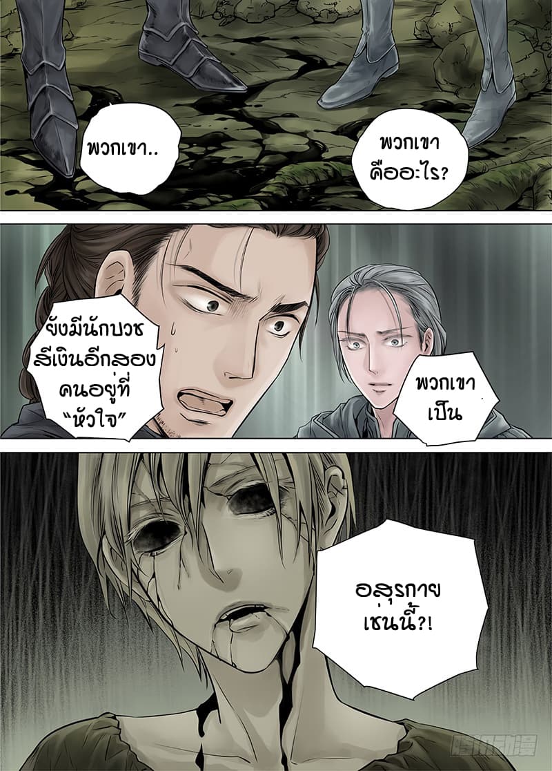 L.O.R.D: Legend of Ravaging Dynasties 15-15