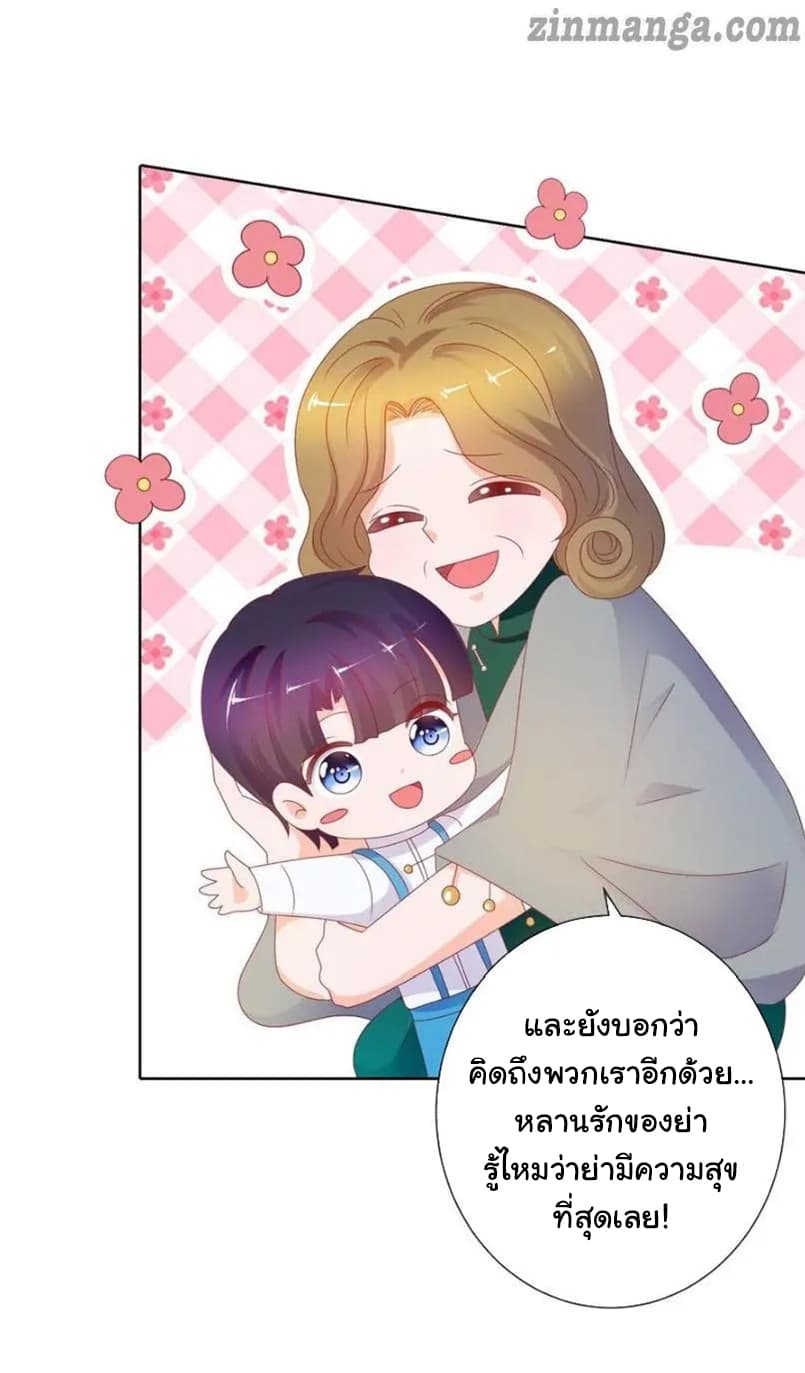 The Lovely Wife And Strange Marriage แผนรักลวงใจ 123-123