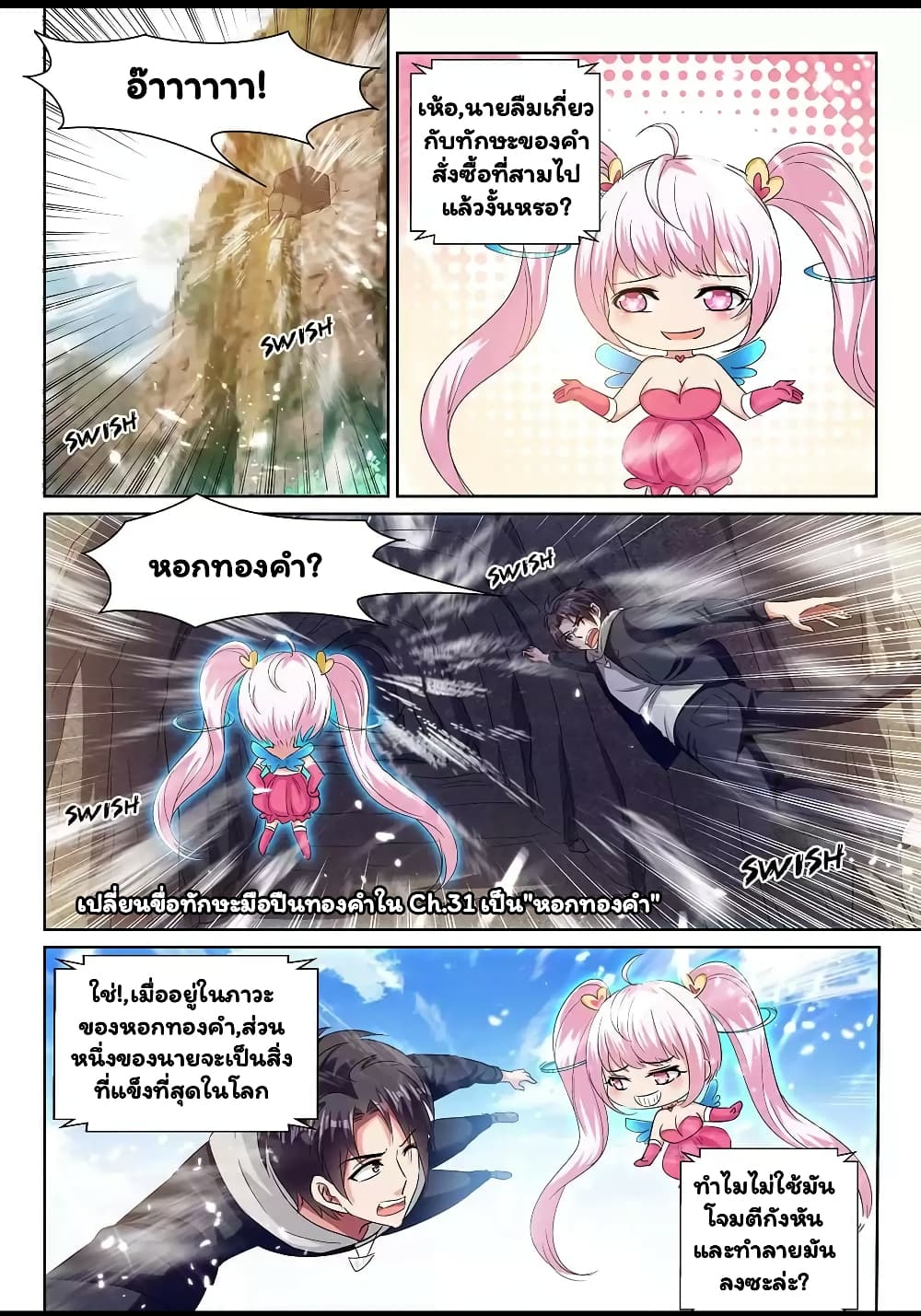 Super Shared Boyfriend System 43-43