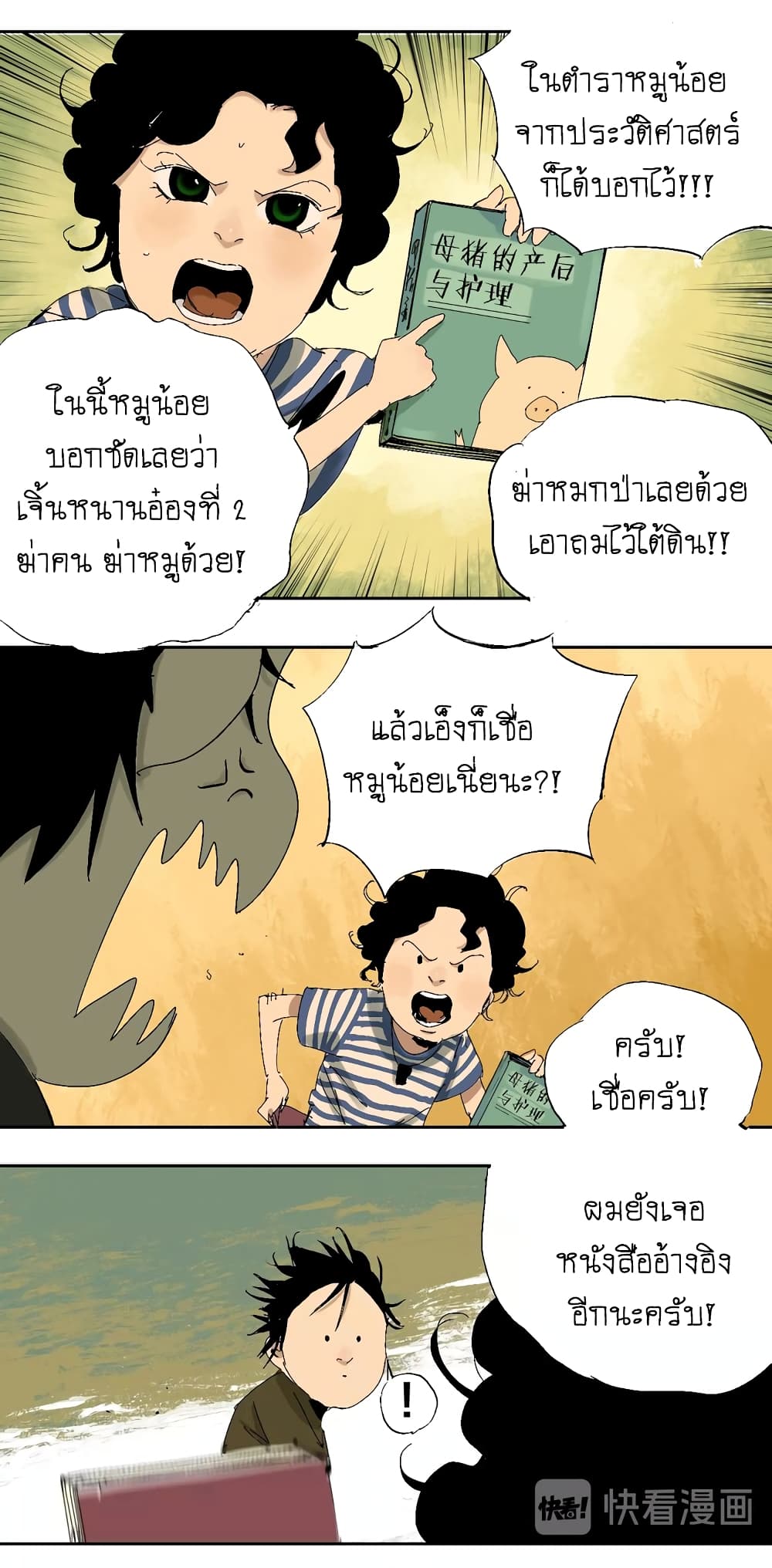 Gu Wei Nan Ting ตำหนักร้างกลางหุบเขา 22-ฤดูร้อนที่สงบสุขของทะเลสาบแห่งนั้น n