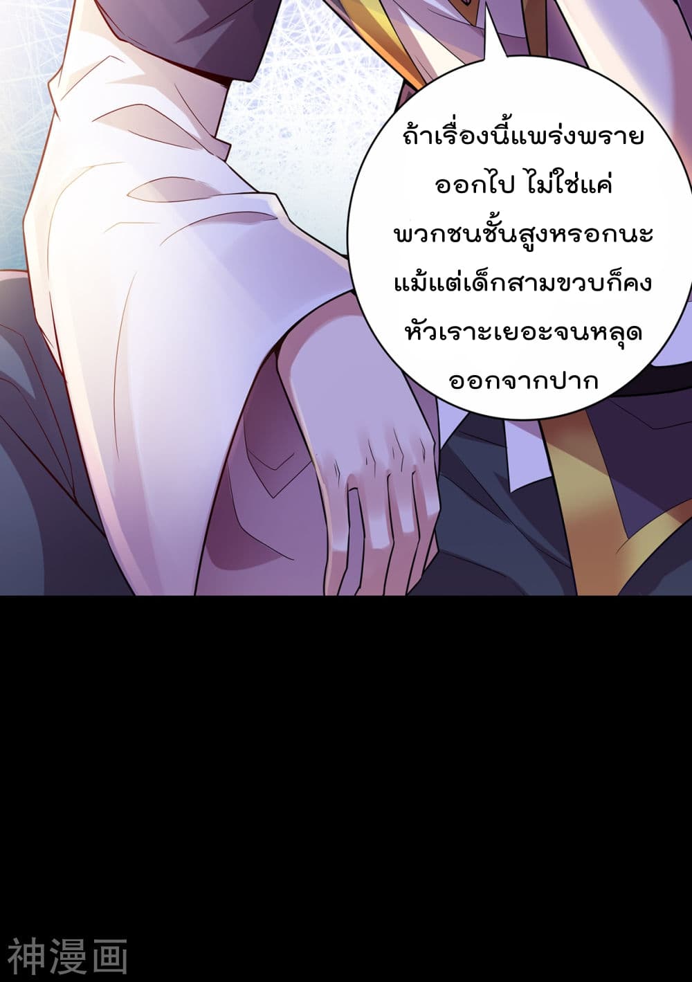 Immortal Husband on The Earth เซียนร้อยรักเขยนี้ขอบ่มเซียนให้พ่อตา 3-3