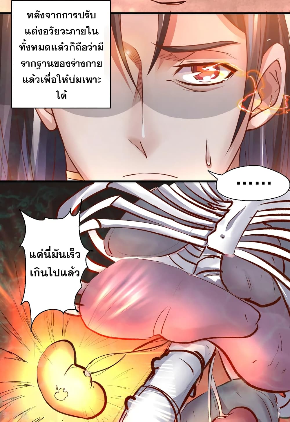 The Strongest Golden Kidney System 3-3