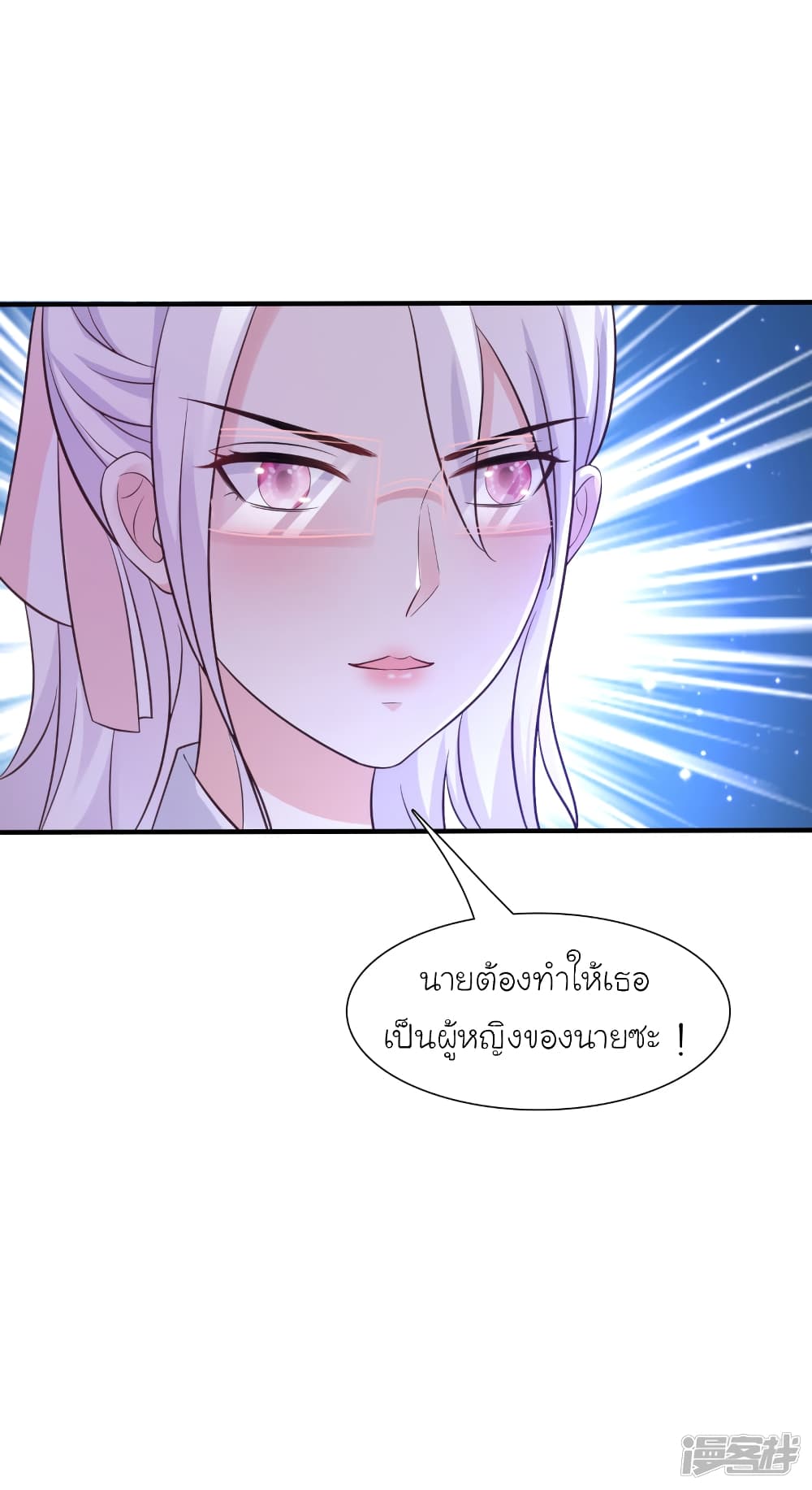 The Strongest Peach Blossom ราชาดอกไม้อมตะ 73-73
