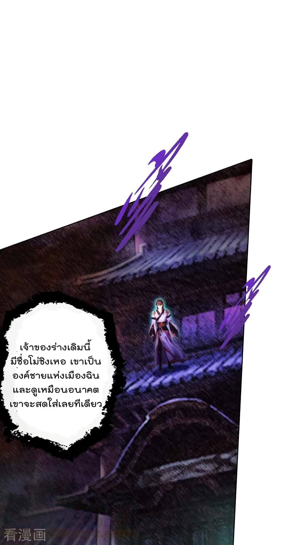 Immortal Mortal 1-1