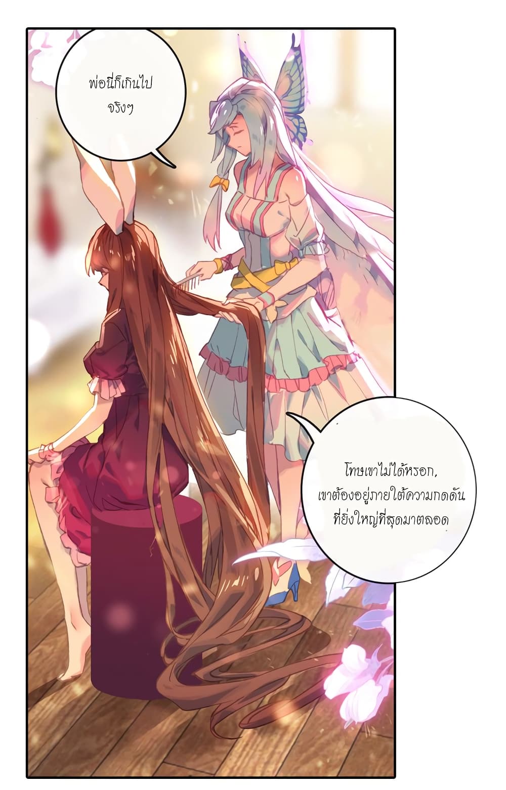 Douluo Dalu - Legends of the Tang's Hero 1-1