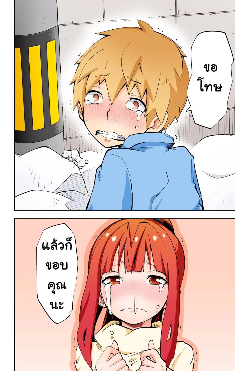 I Shoujo 29-สิ่งที่สะท้อนนัยน์ตา