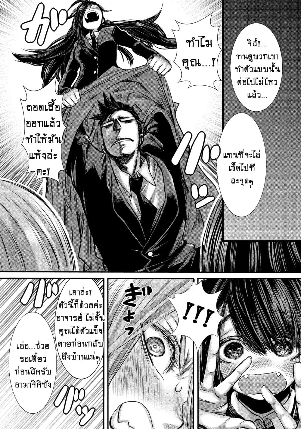 Joshikousei to Seishokushasan นักเรียนสาวซ่าปะทะอาจารย์ 7-7