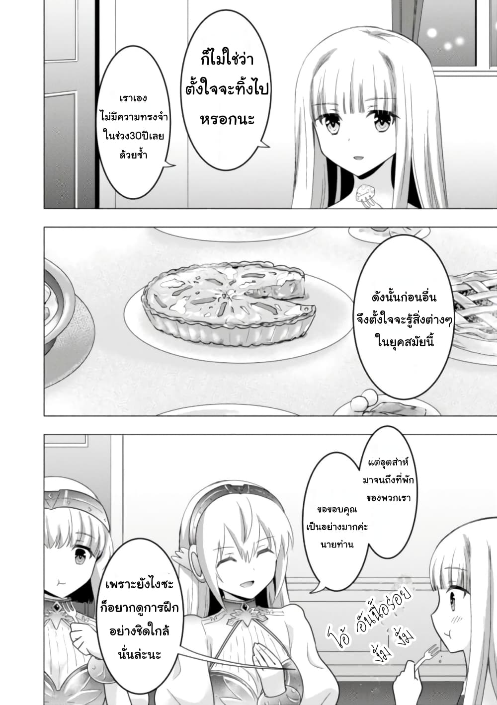 Kenja no Deshi wo Nanoru Kenja ~ Mira to Sutekina Shokan Seirei-tachi ~ 1-1
