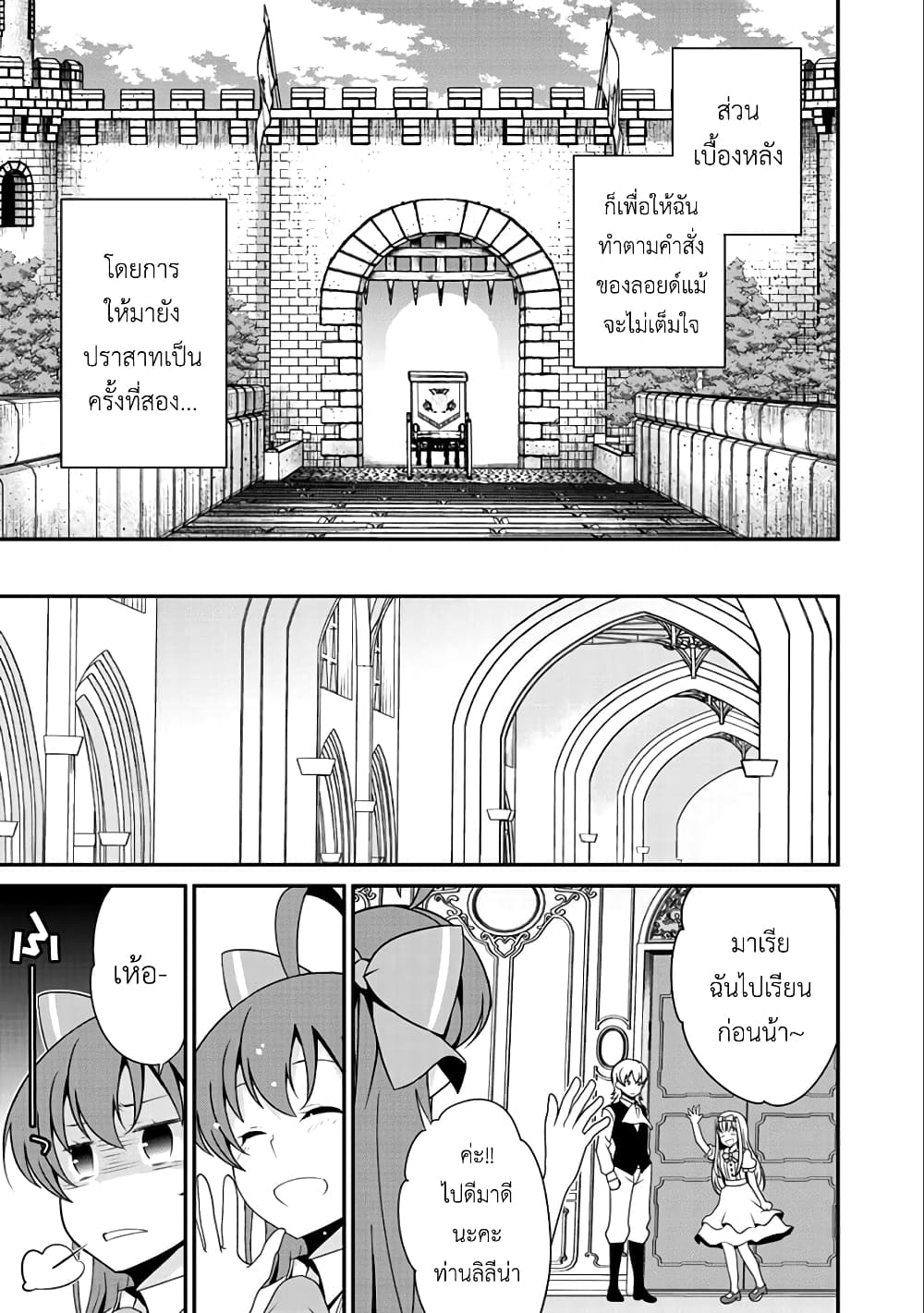 Saikyou no Kurokishi♂, Sentou Maid♀ ni Tenshoku shimashita อัศวินดำสุดแกร่ง เกิดใหม่เป็นเมดนักสู้ 16-เหตุผลของเธอ