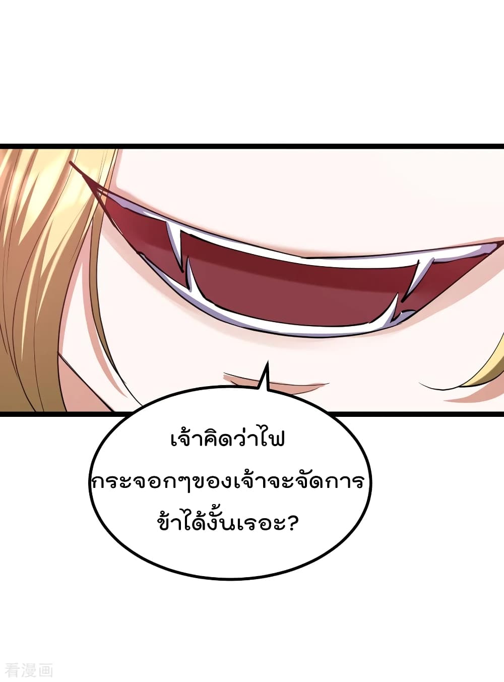 Immortal King of City ราชาอมตะแห่งนคร 102-102