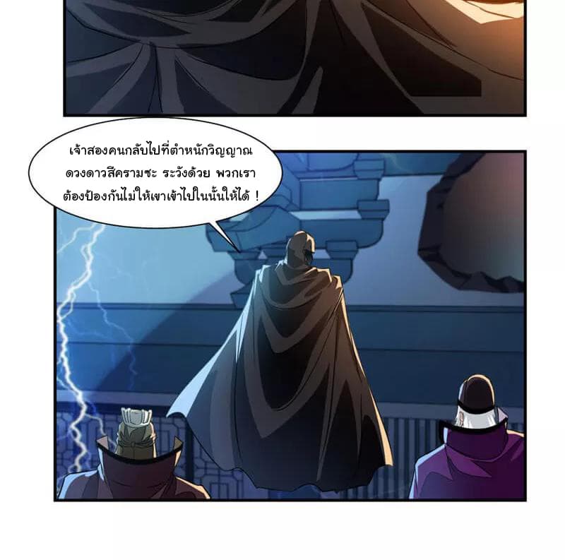 Nine Sun God King ราชันย์เทพเก้าสุริยัน 57-57