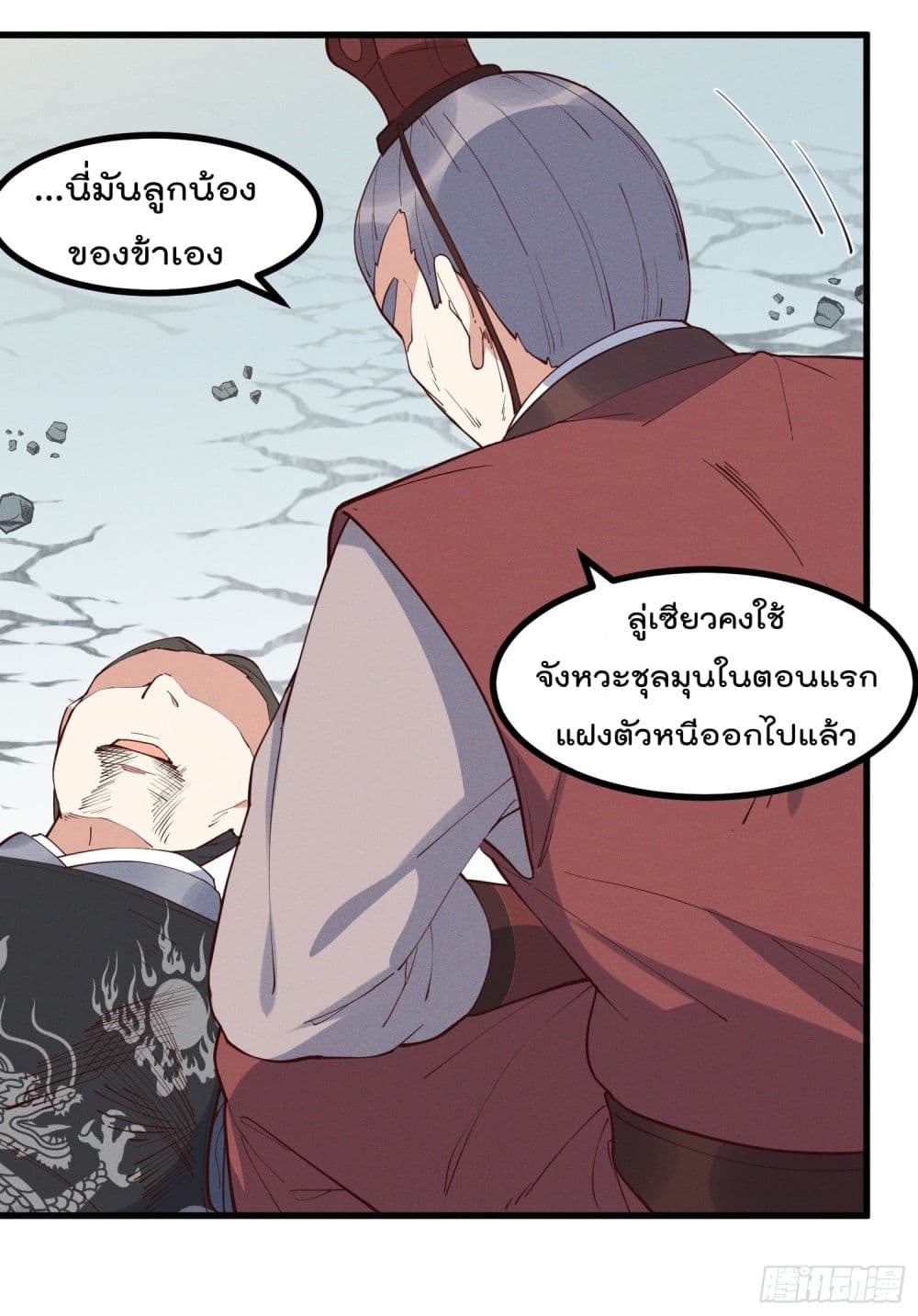 Peerless Family in The Another World สุดยอดครอบครัวไร้เทียมทานในต่างโลก 29-29
